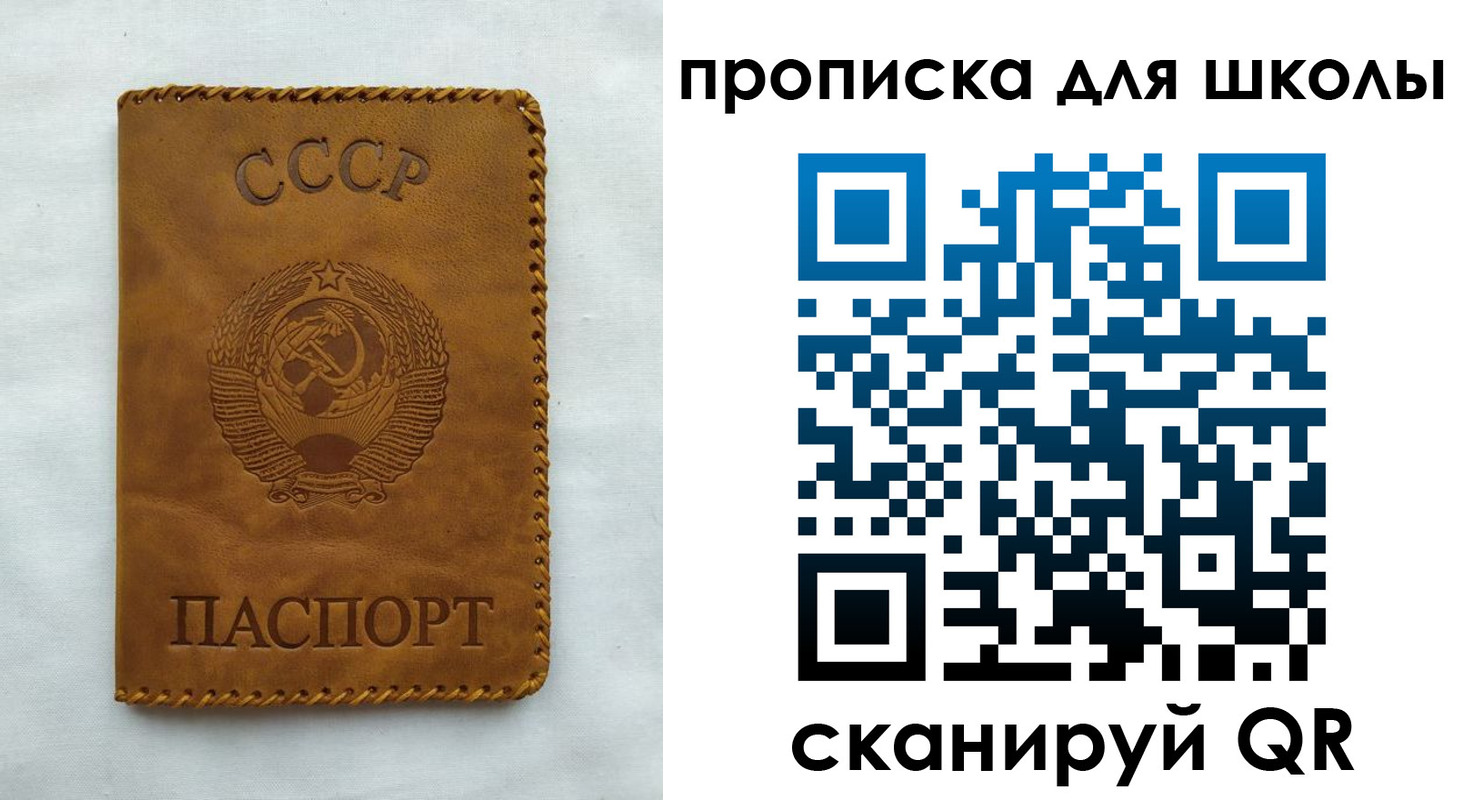 прописка для кредита в Сясьстрое